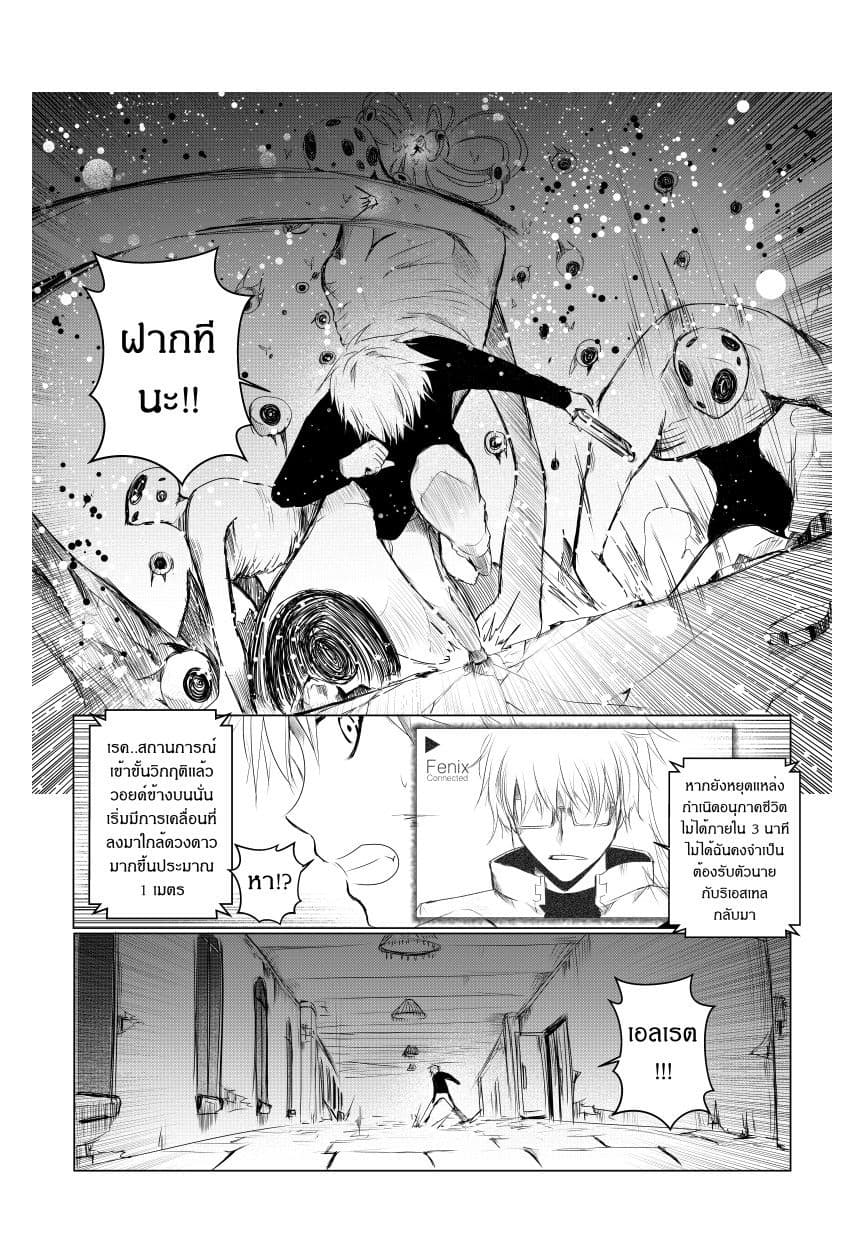 Path A waY 15-Vitinia and The Empty God (5)