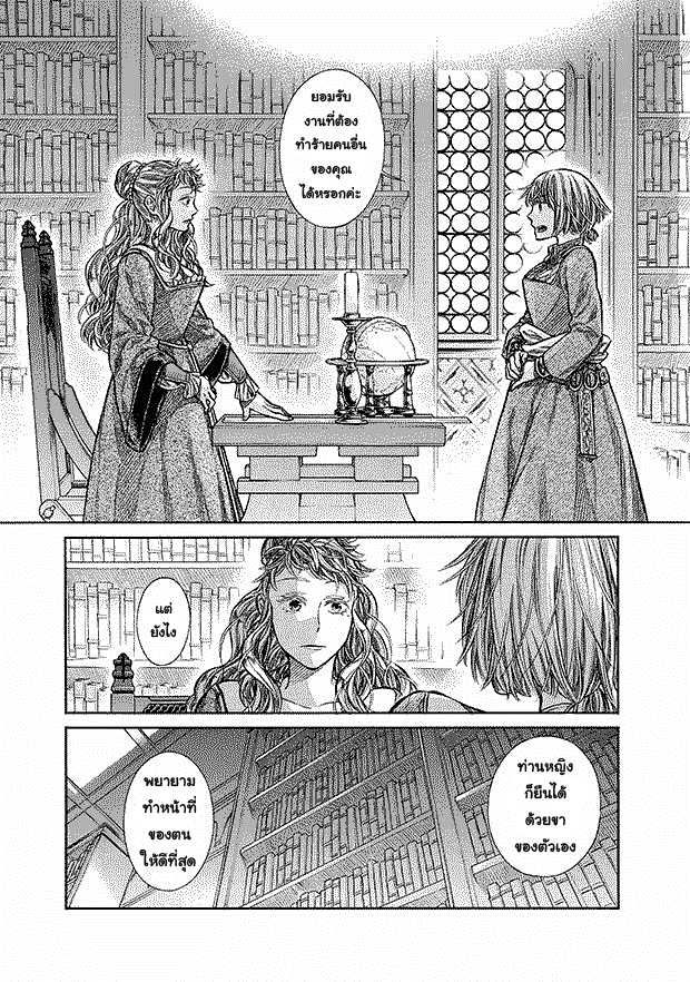 Arte 7-คอร์ธิเจียนา (3)