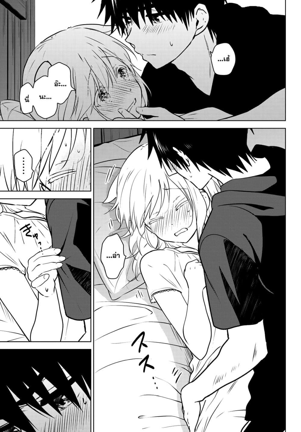 Necromance 7-7
