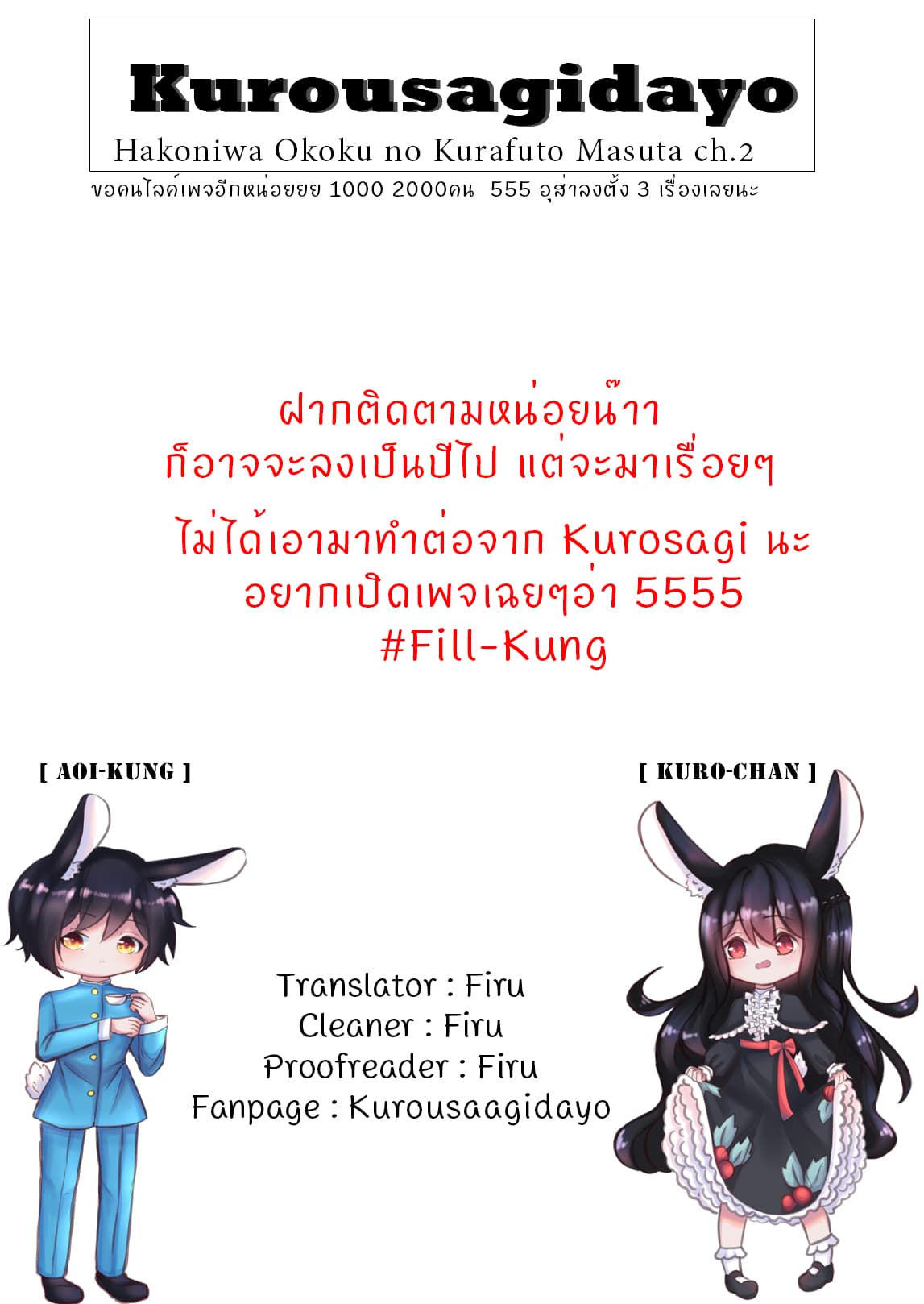 Hakoniwa Oukoku no Souzoushu-sama 2-อาณาจักร