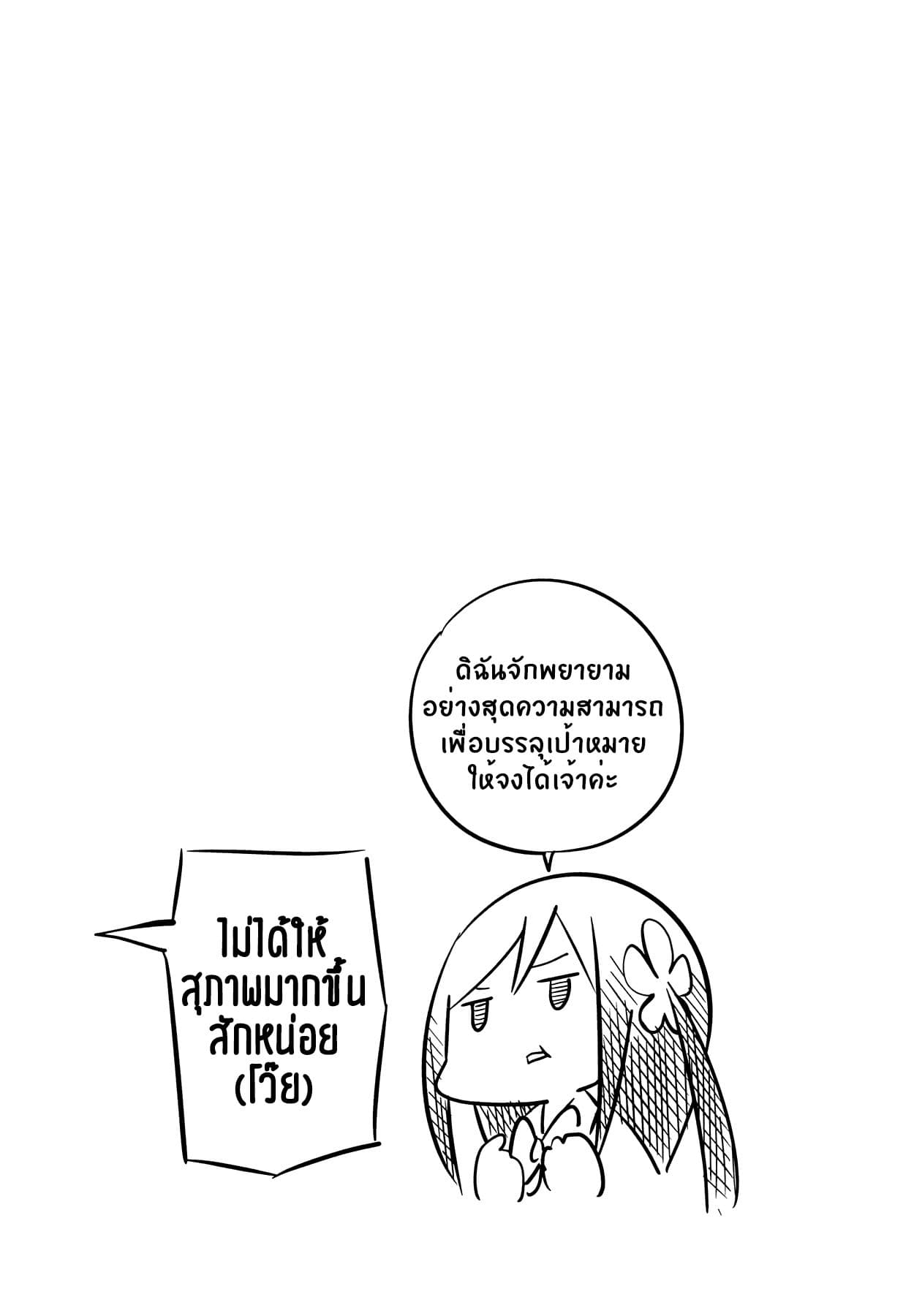 Hitoribocchi no OO Seikatsu 4-4