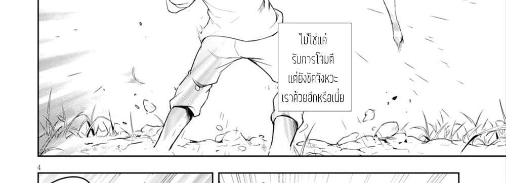 Kenshi o Mezashite Nyugaku Shitanoni Maho Tekisei 9999 Nandesukedo!? 12-[โหมดจริงจัง] ของป๊ะป๋า