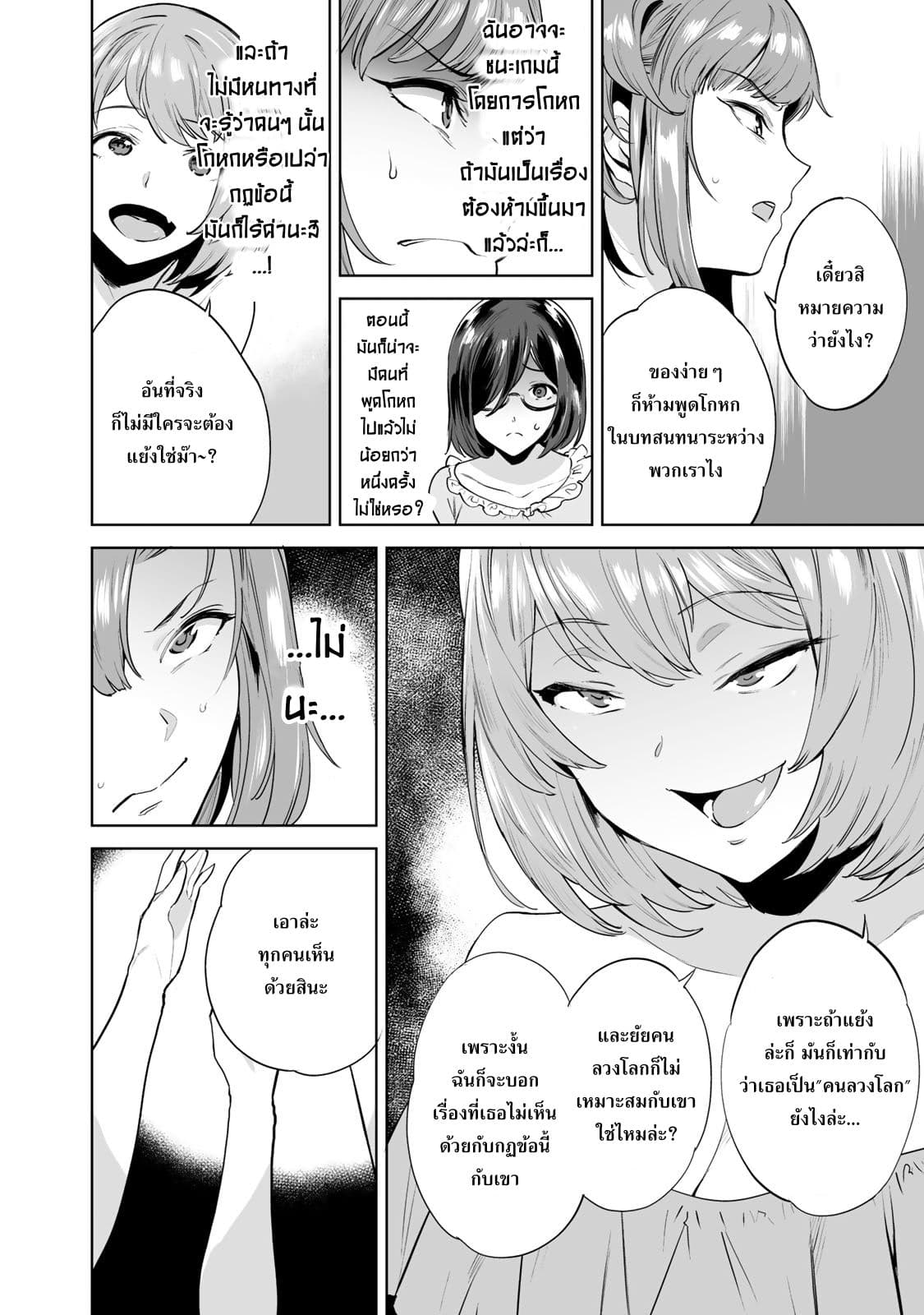 Tamarowa 3-3