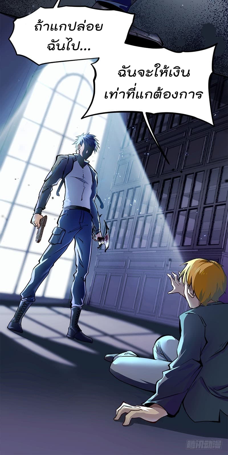 City's Strongest Berserker ตำนานเบอร์เซิร์กสุดแกร่งแห่งนคร 1-1