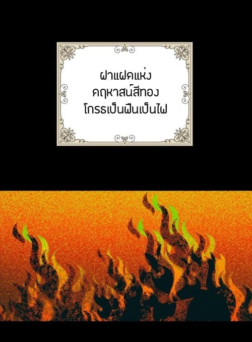 A Stepmother's Märchen 1-1