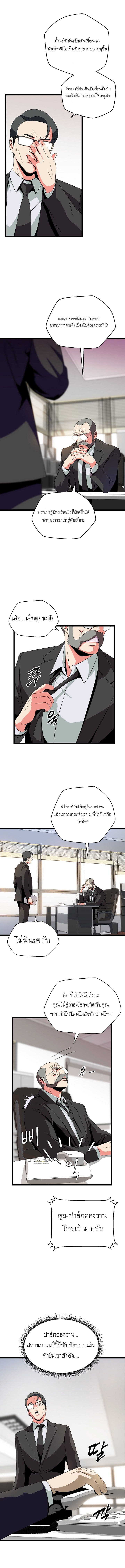 Kill the Hero 11-11