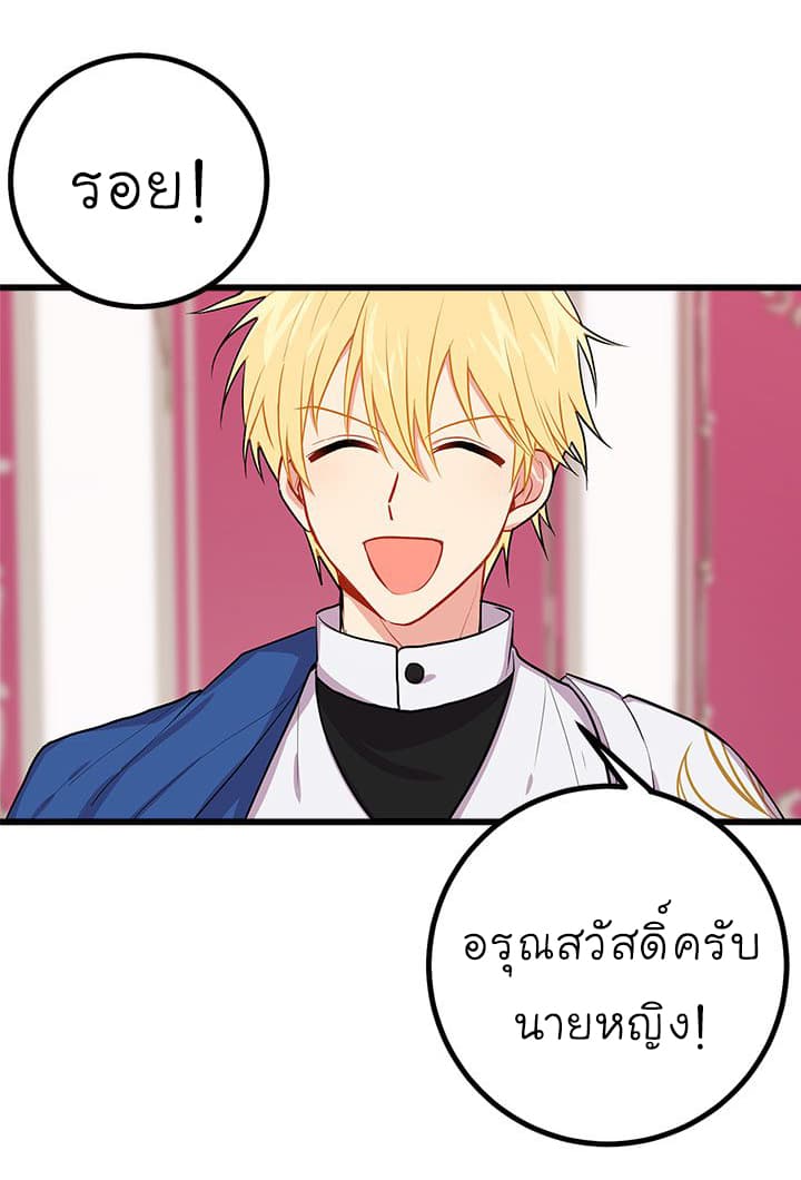 I Am a Child of This House ฉันคือลูกบ้านหลังนี้ 22-22