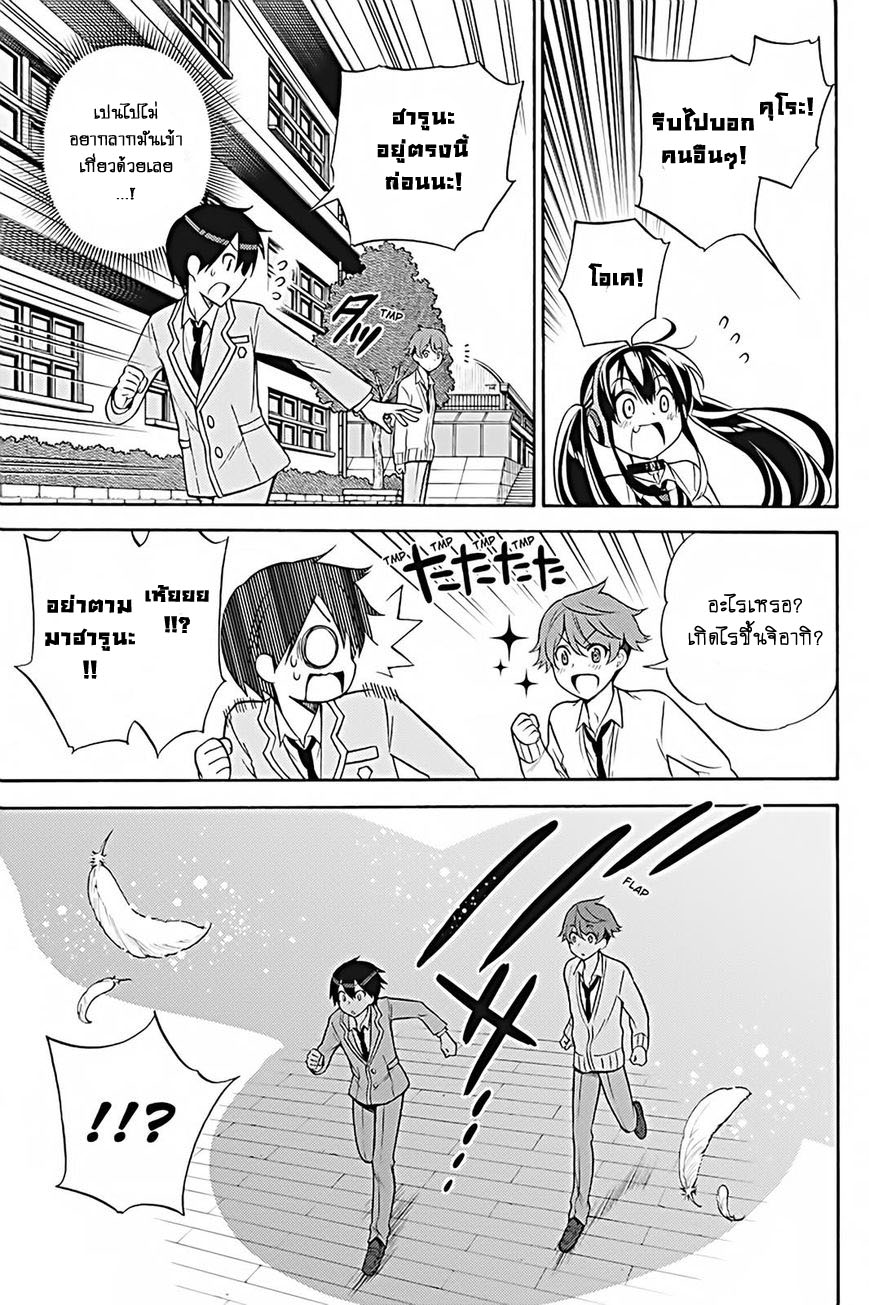 Kyou no Cerberus 25-ที่สอง