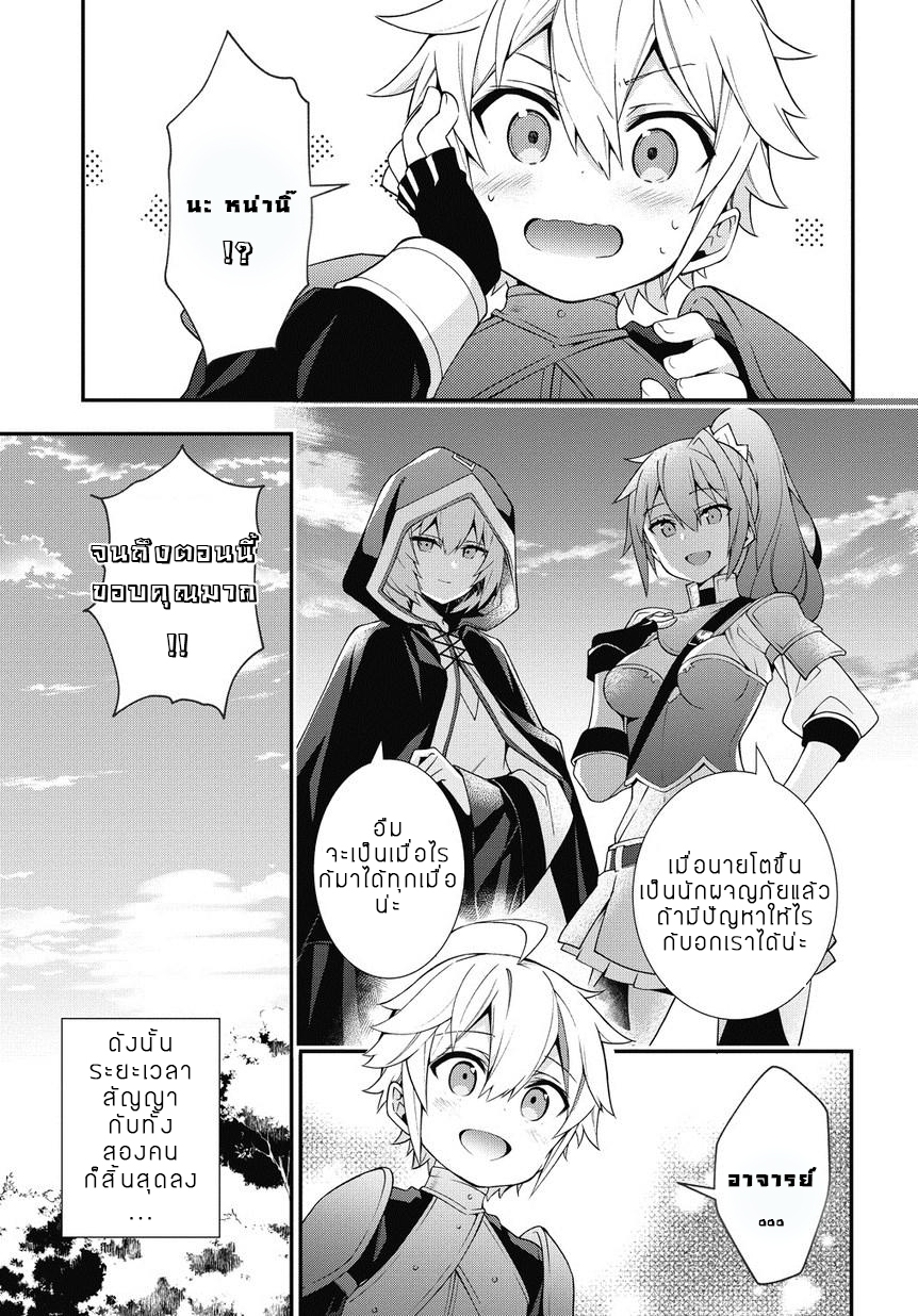 Tensei Kizoku no Isekai Boukenroku ~Jichou wo Shiranai Kamigami no Shito~ 6-6