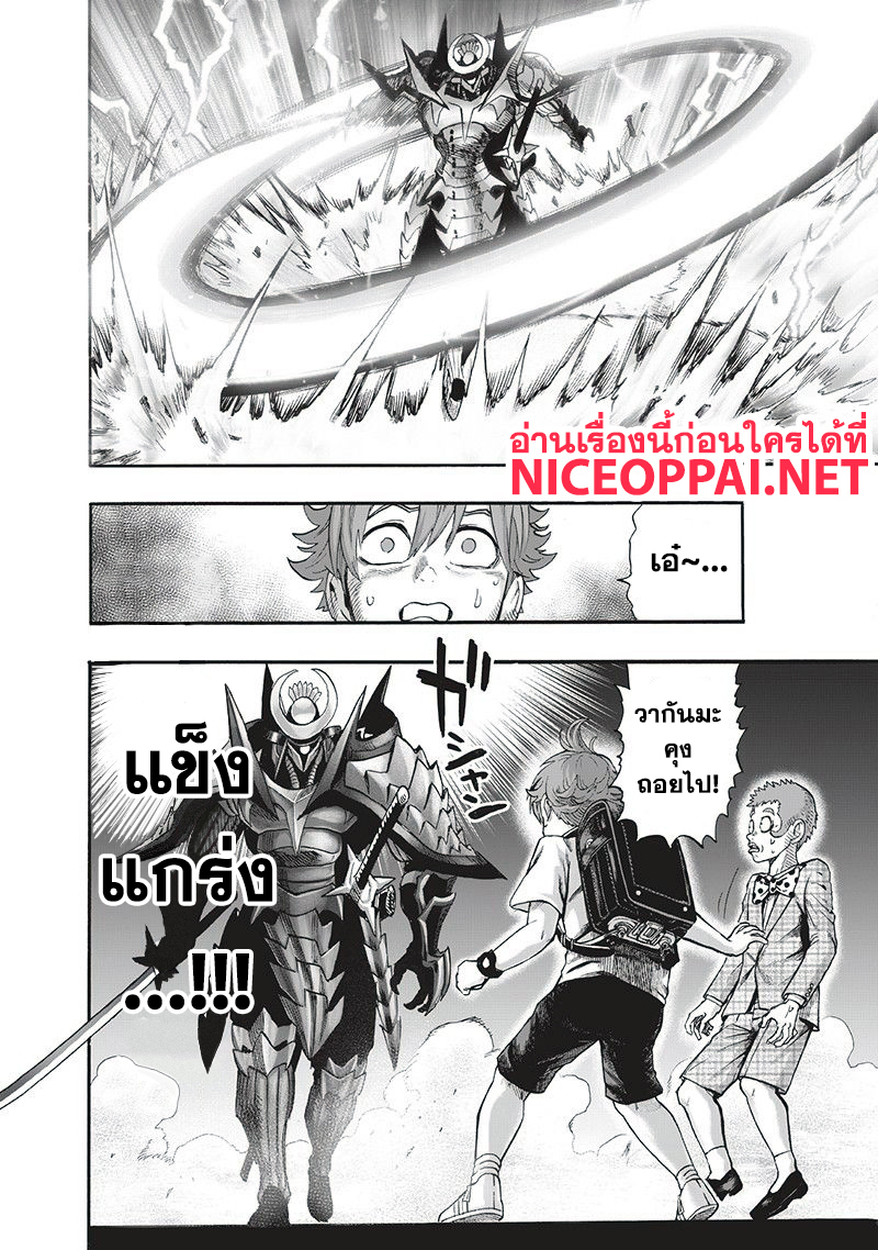 One Punch Man 97-กระเป๋าสะพาย