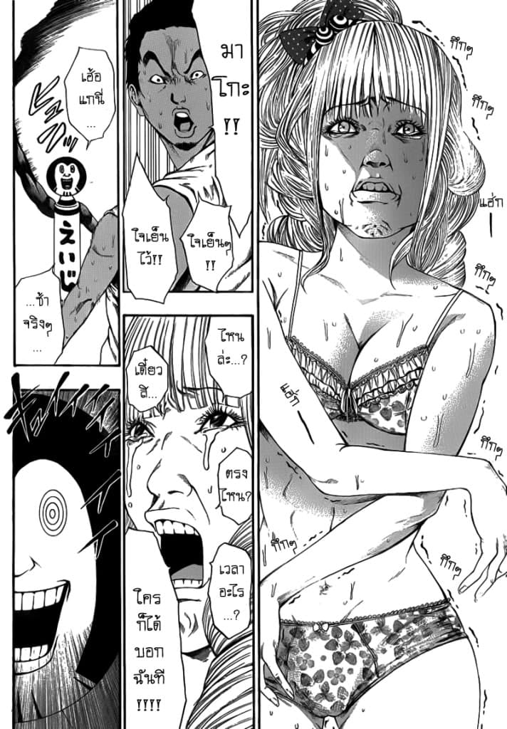 Kamisama no Iutoori 8-8