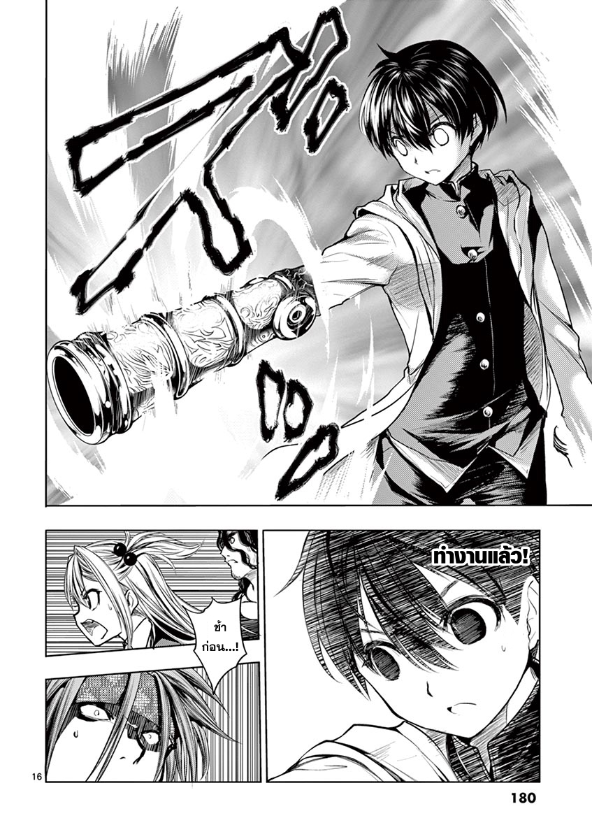 Battle in 5 Seconds After Meeting 16-การทดลอง