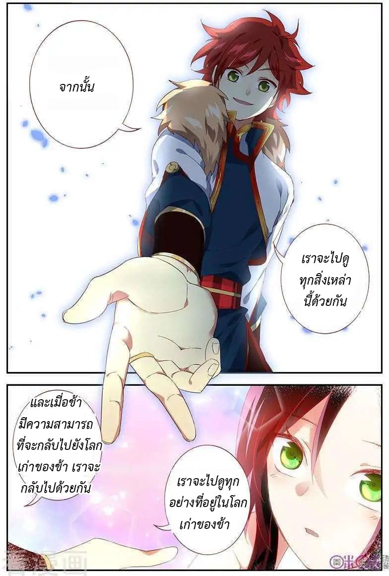 Martial God's Space 34-34
