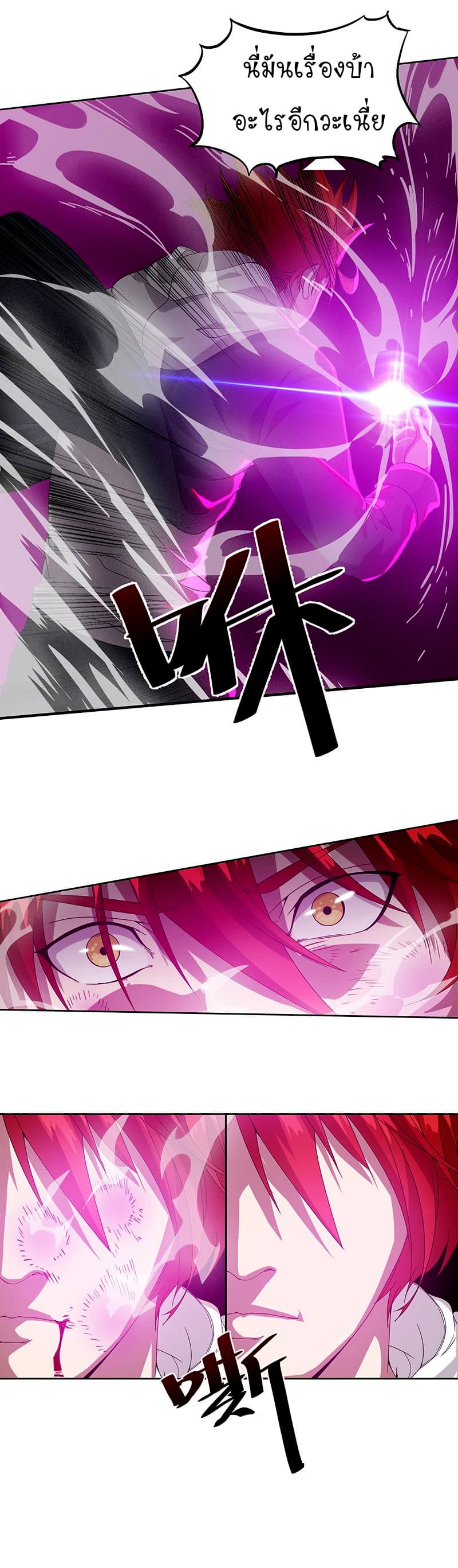 Powerful Juvenile King 1-1