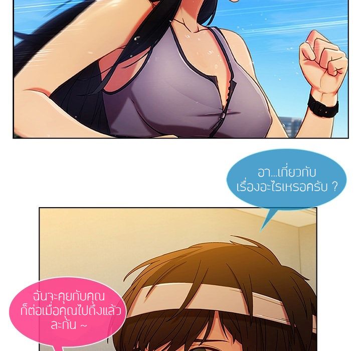 Lady Long Legs 0-ปฐมบท