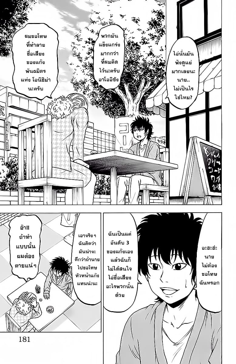Rokudou no Onna-tachi 16-นักบิดสุดระห่ำ