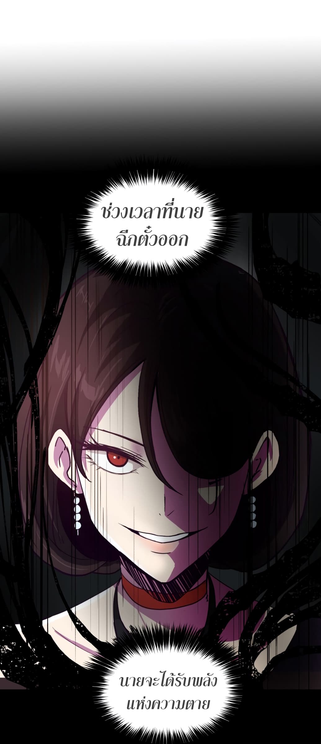 The Boy of Death 7-7