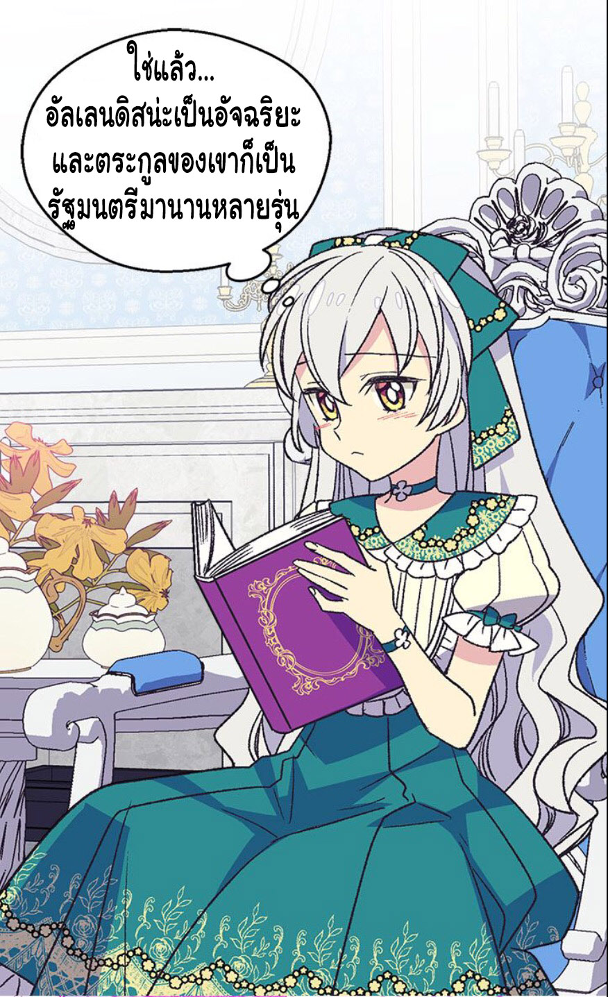 The Abandoned Empress 21-21
