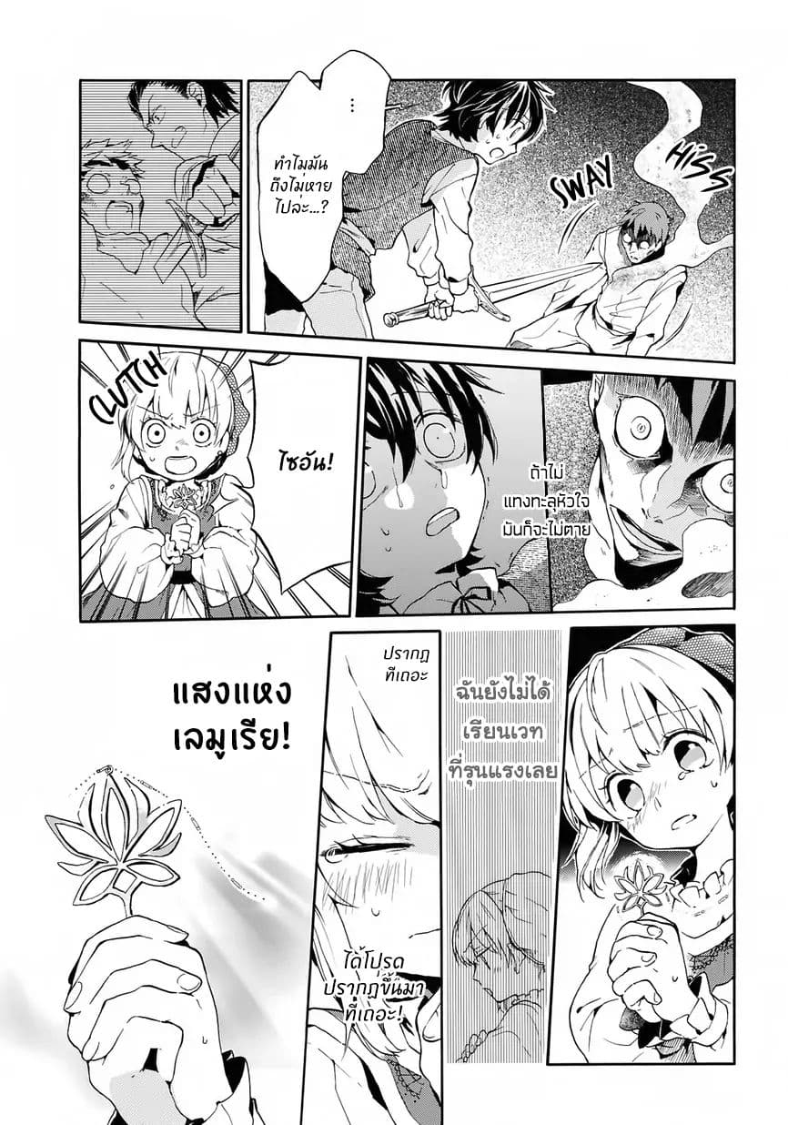 The Grim Reaper and an Argent Cavalier 0.1-อารัมภบทที่ 1
