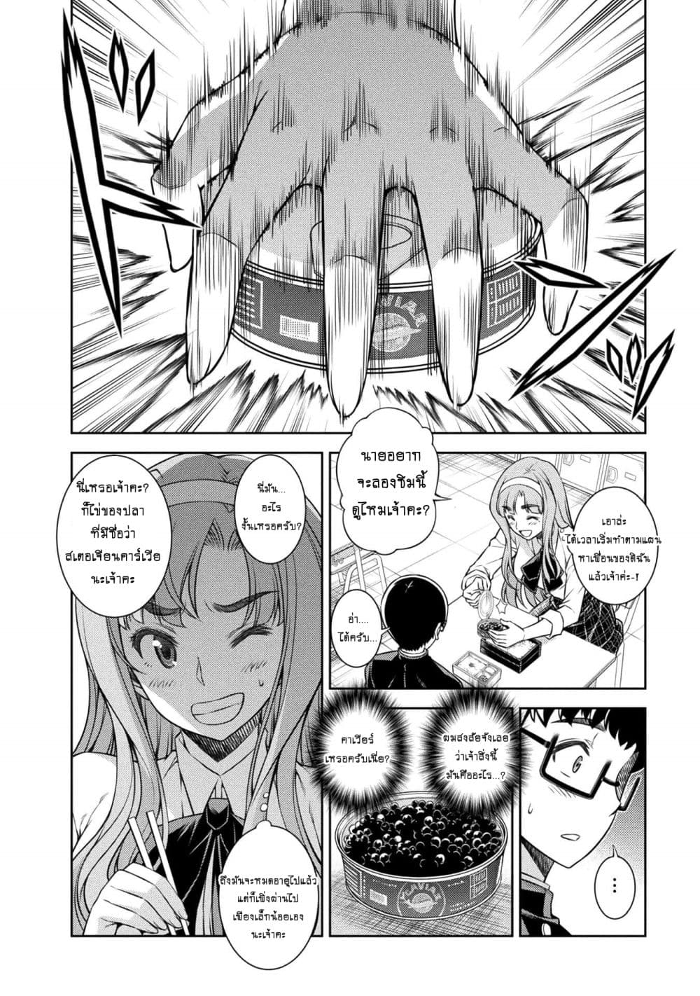 Silver Plan to Redo From JK สาวมัธยมปลายย้อนเวลาพลิกอนาคตแก้พิษเศรษฐกิจ 2-คุณค่าของคน