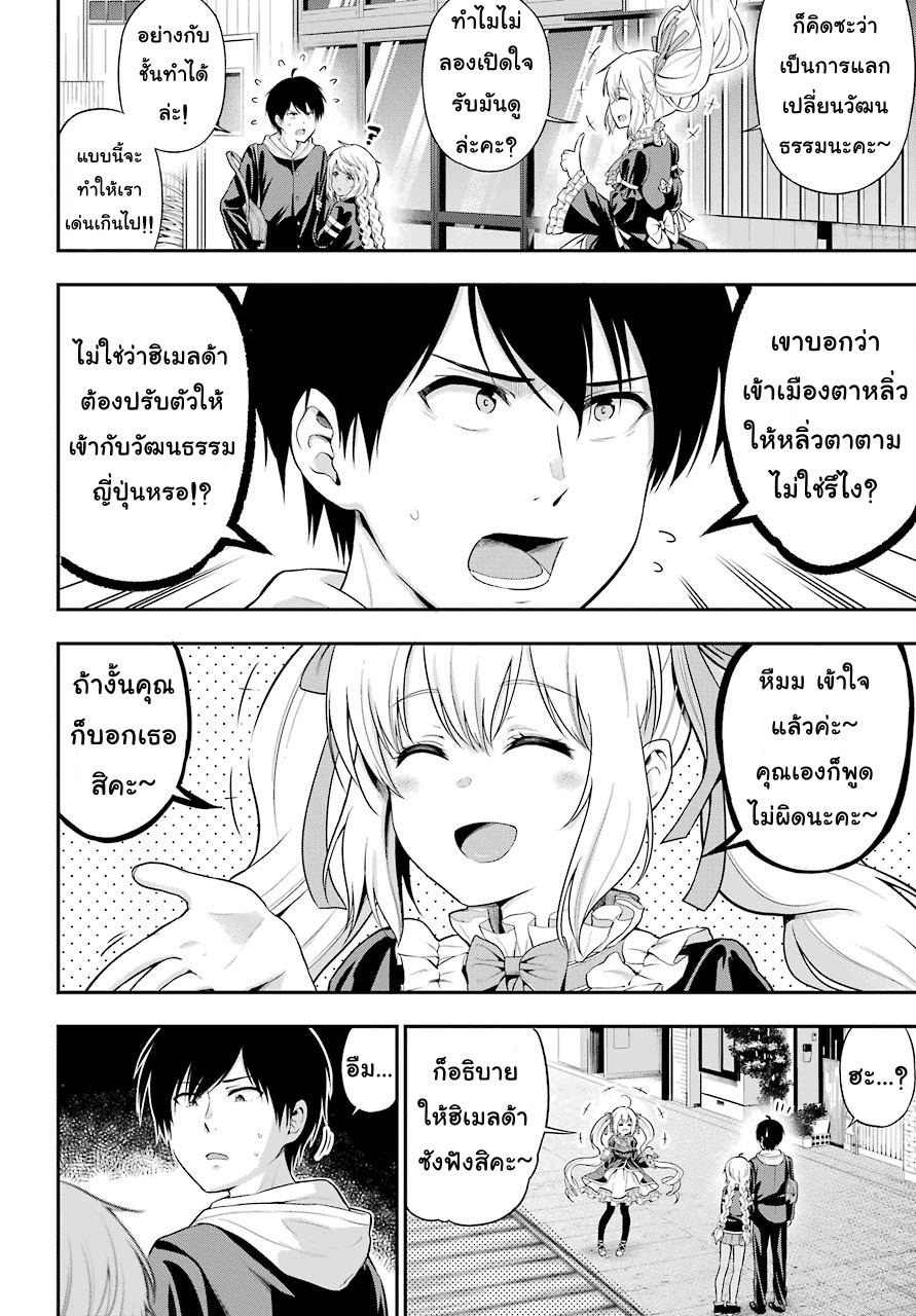 Yonakano Reijini Haremu Wo 14-I like close friends