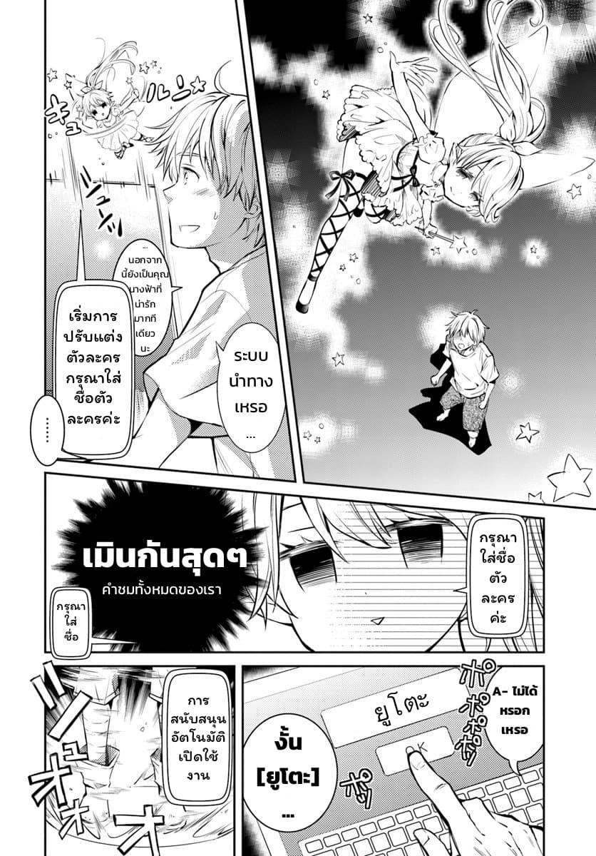 Deokure Teima no Sonohigurashi 1-1
