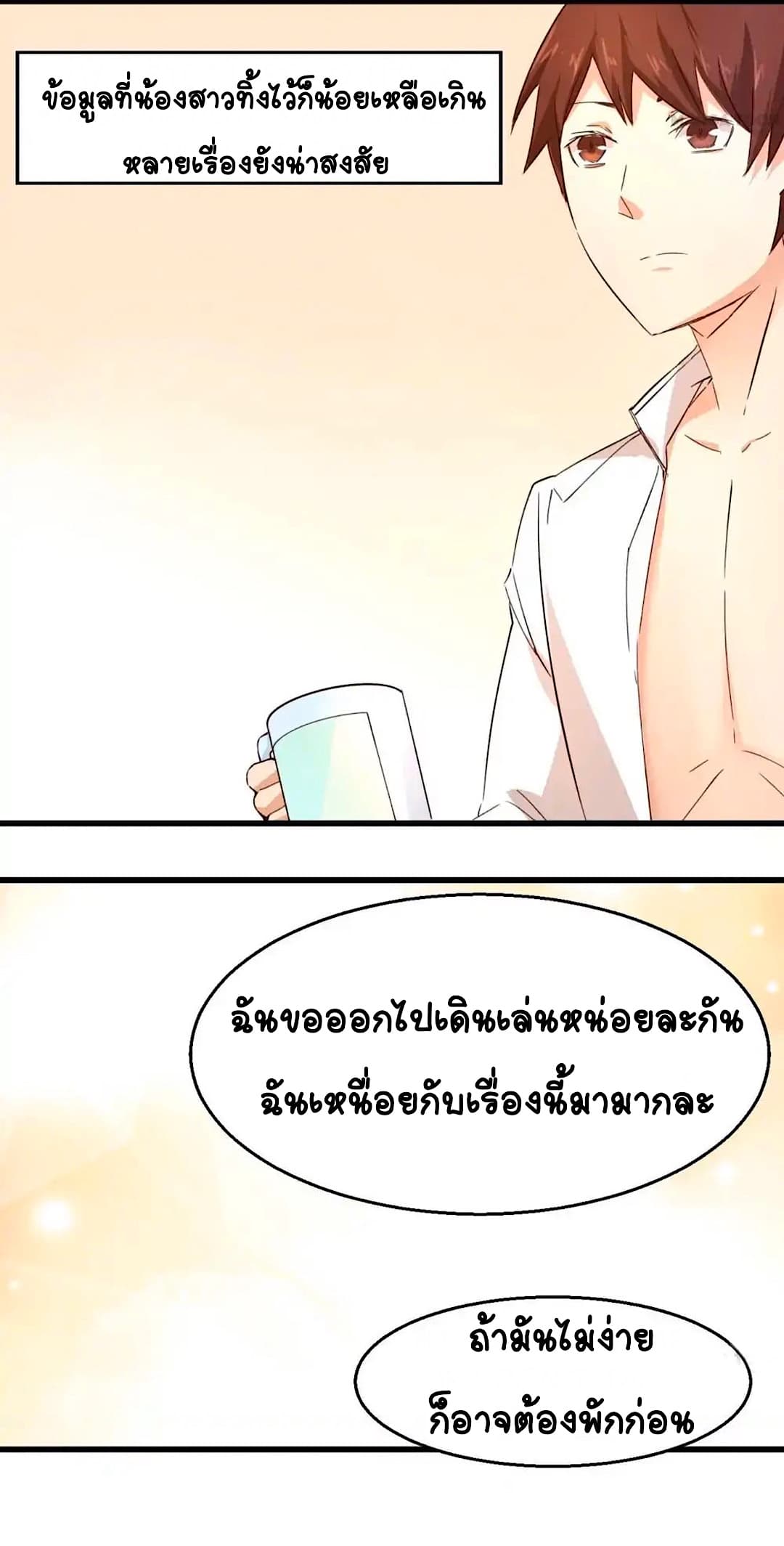 Day 100 of My Sister's Disappearance 100 วันที่น้องสาวฉันนั้นหายไป 29-29