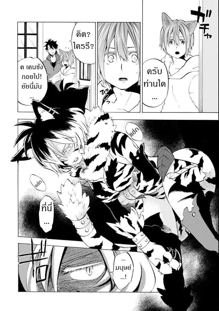 Ossan Boukensha Kein no Zenkou 10-เคนและตราประทับหรรษา