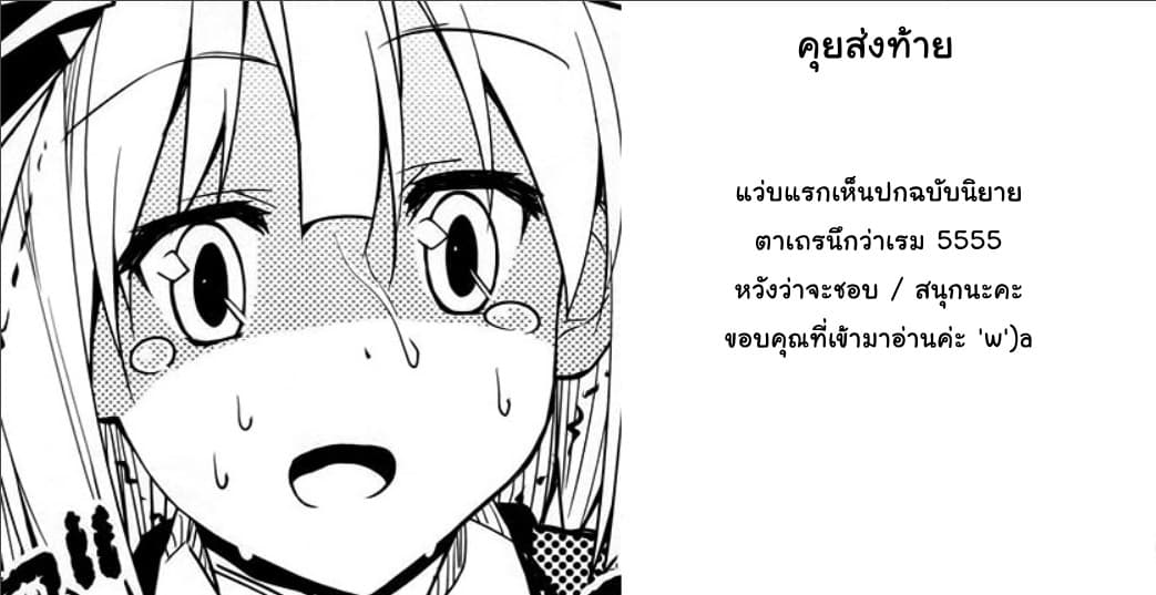 Do You Think Someone Like You Could Defeat the Demon Lord? 1-คำอวยพรของคำสาป