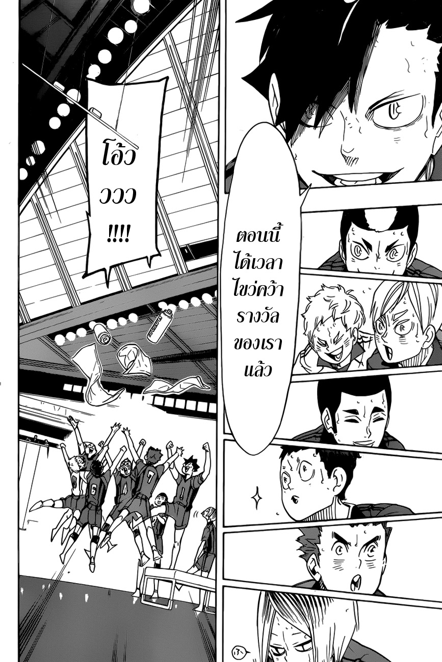Haikyuu!! 318-คู่หู