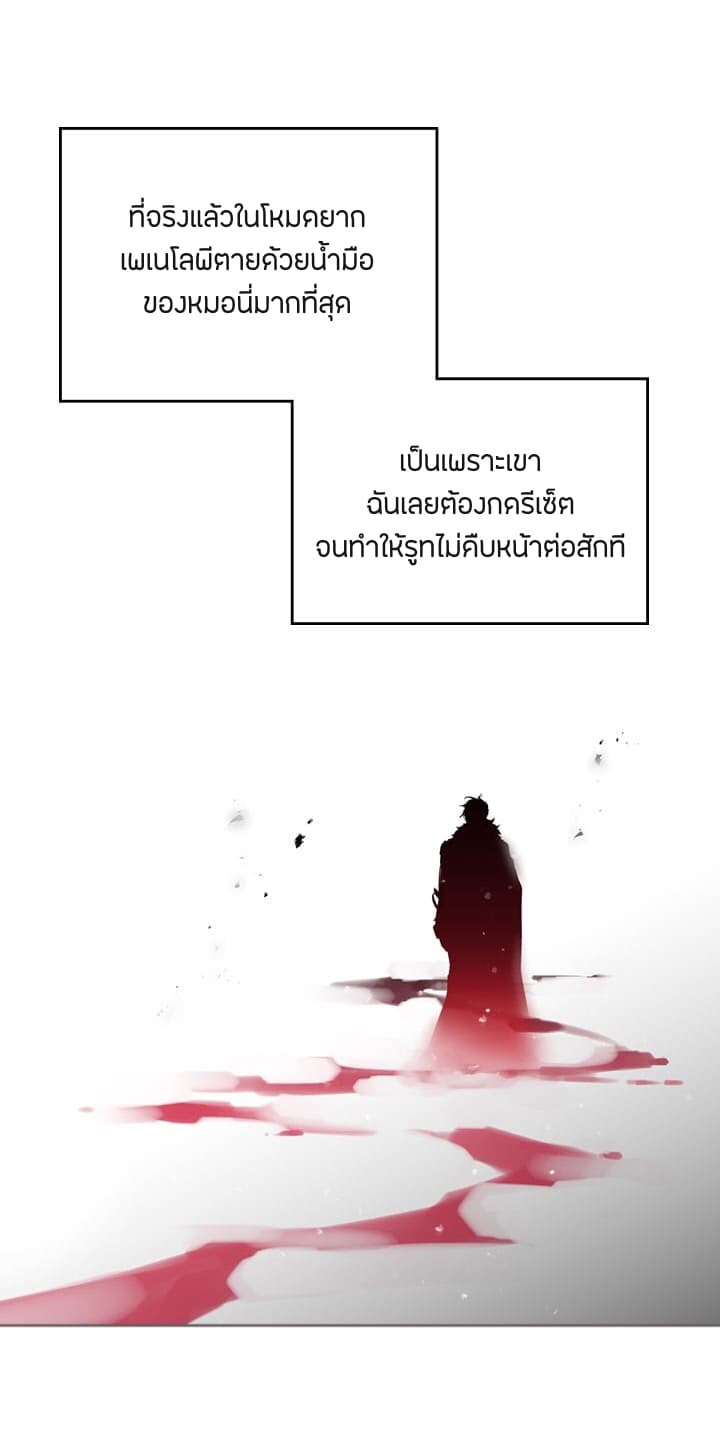Death Is The Only Ending For The Villainess เกมรักอันตรายของนางร้าย 5-5