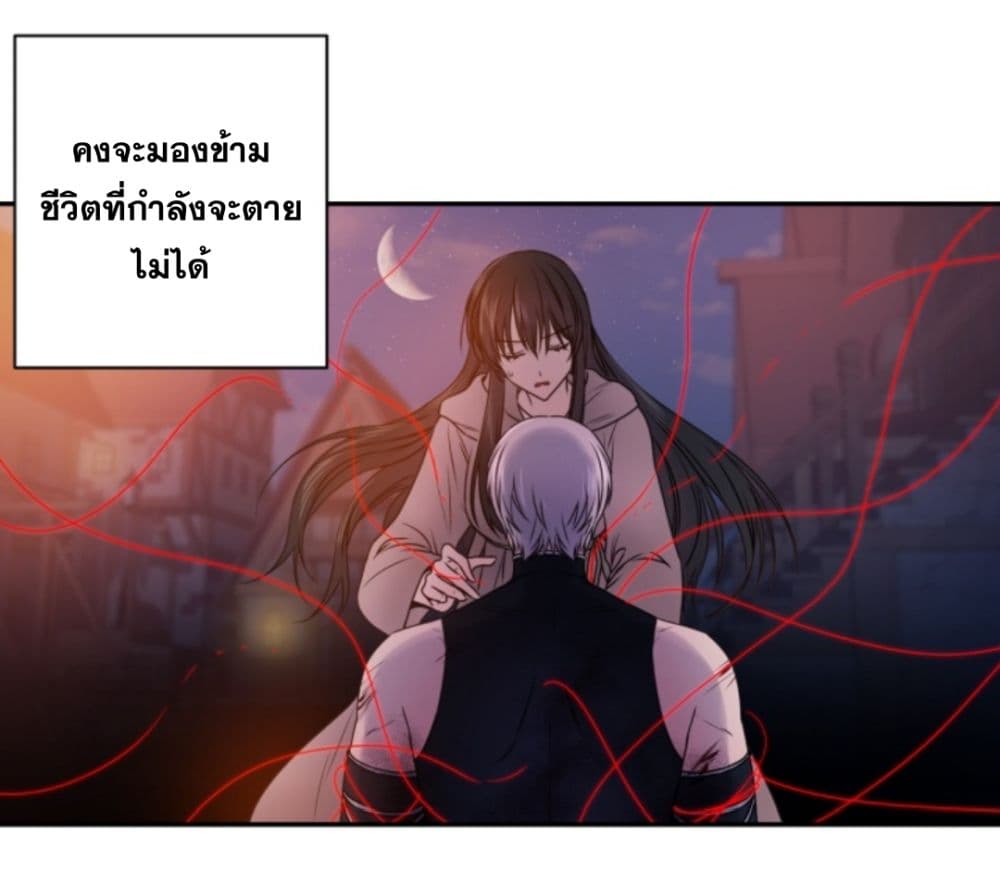 Beware of the Red Thread 2-2