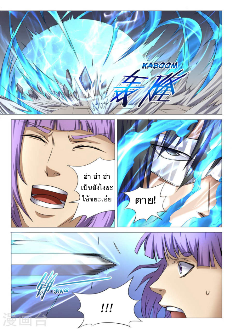 God of Martial Arts 69-ดาบของตั๋วมิ่ง