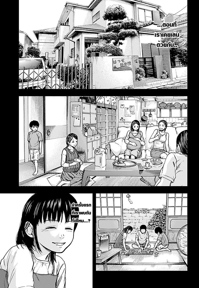 Libidors 1-แปลกจัง คนกับตั๊กแตน...
