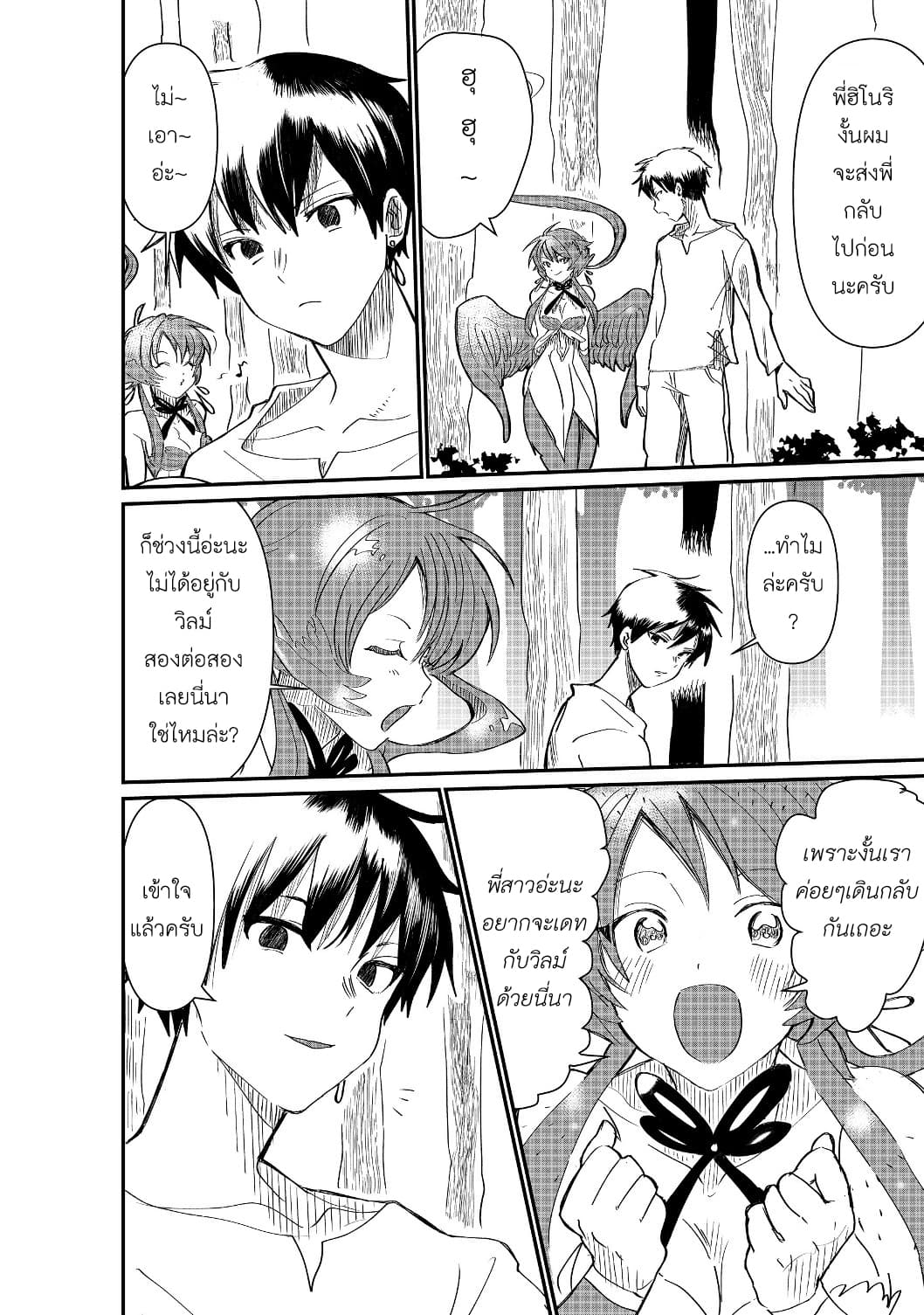 The Summoner Who Was Despised as "Shunned Child" 1-1