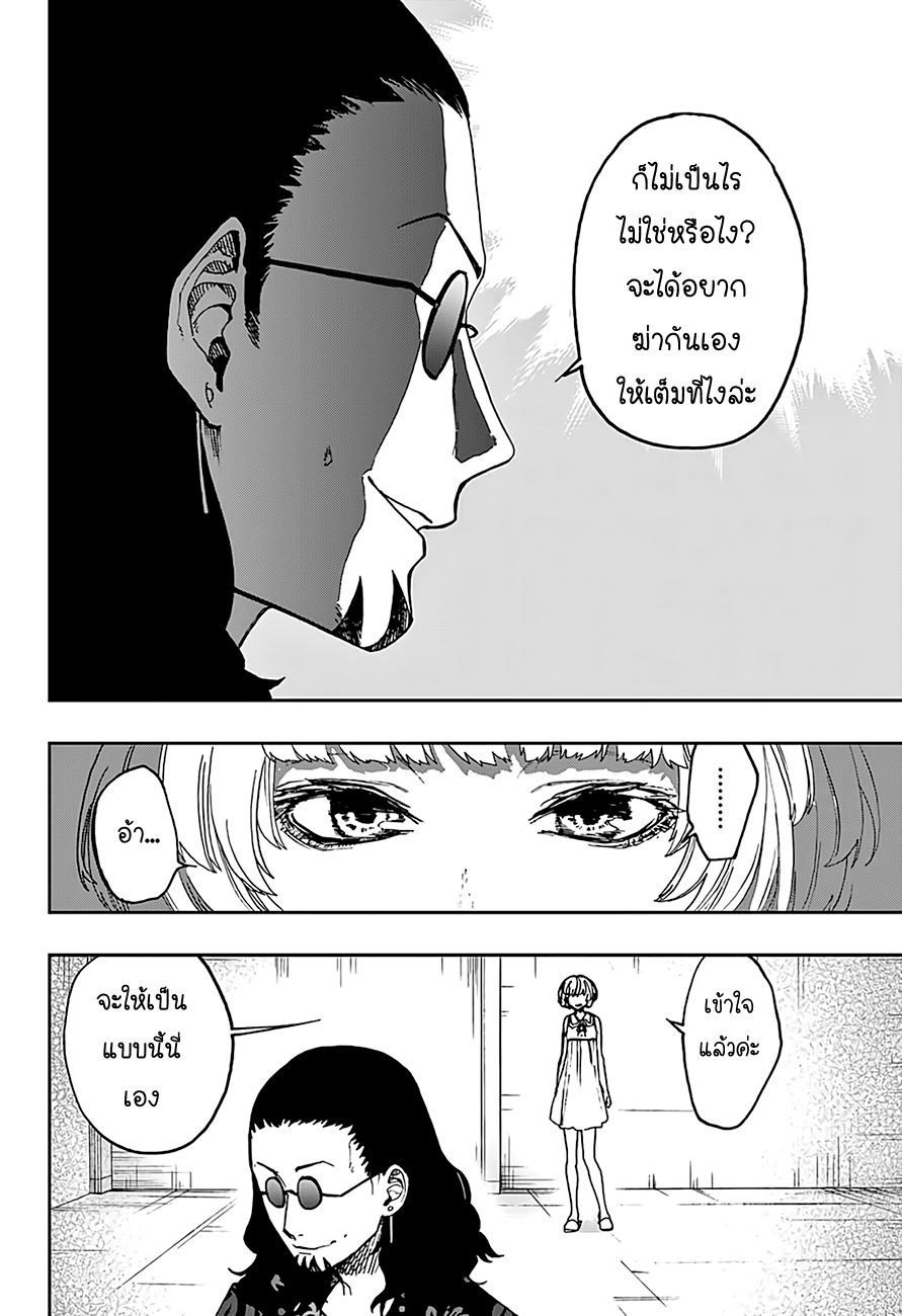 ACT-AGE 14-14