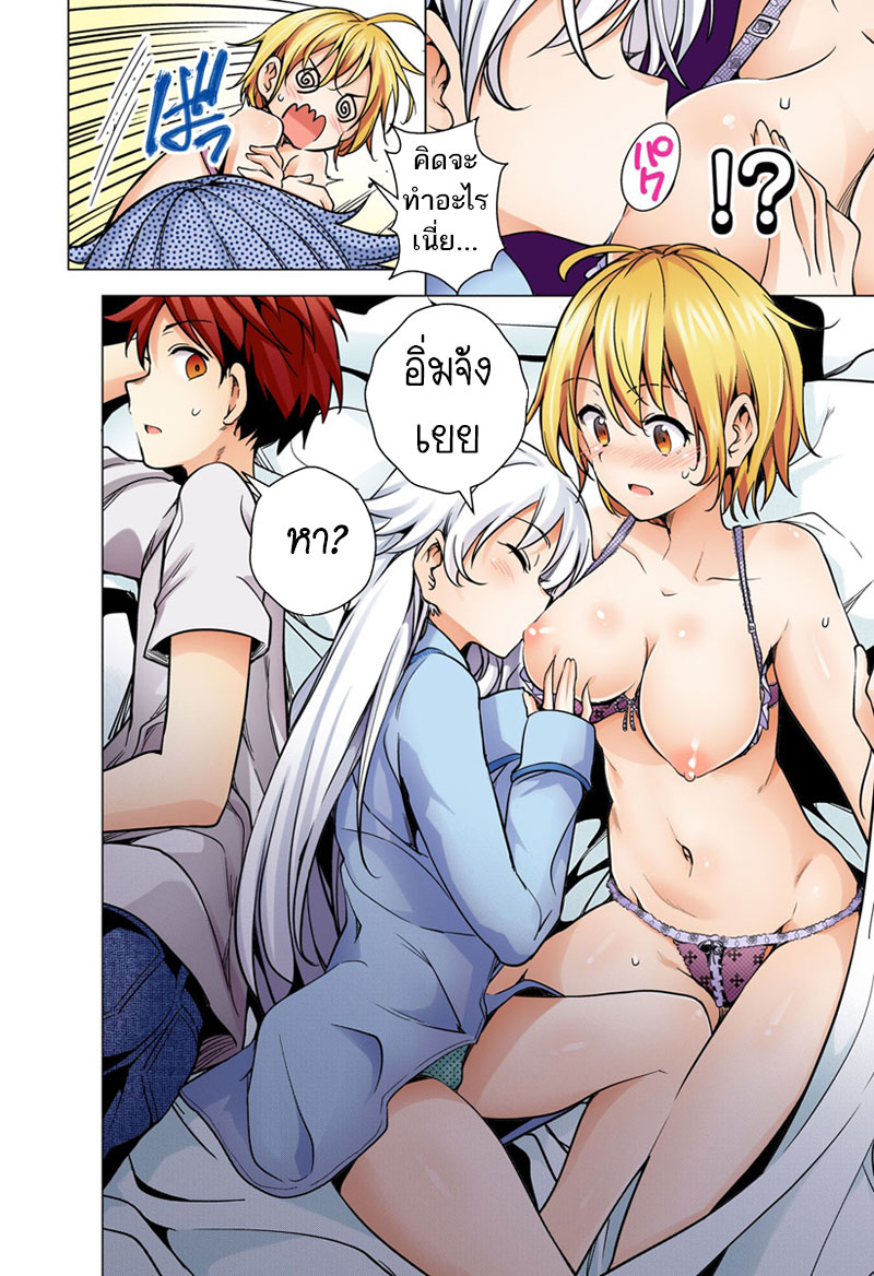 Dokyuu Hentai HxEros 5-ค่ำคืนมันสั้น จัดไปสาวน้อย