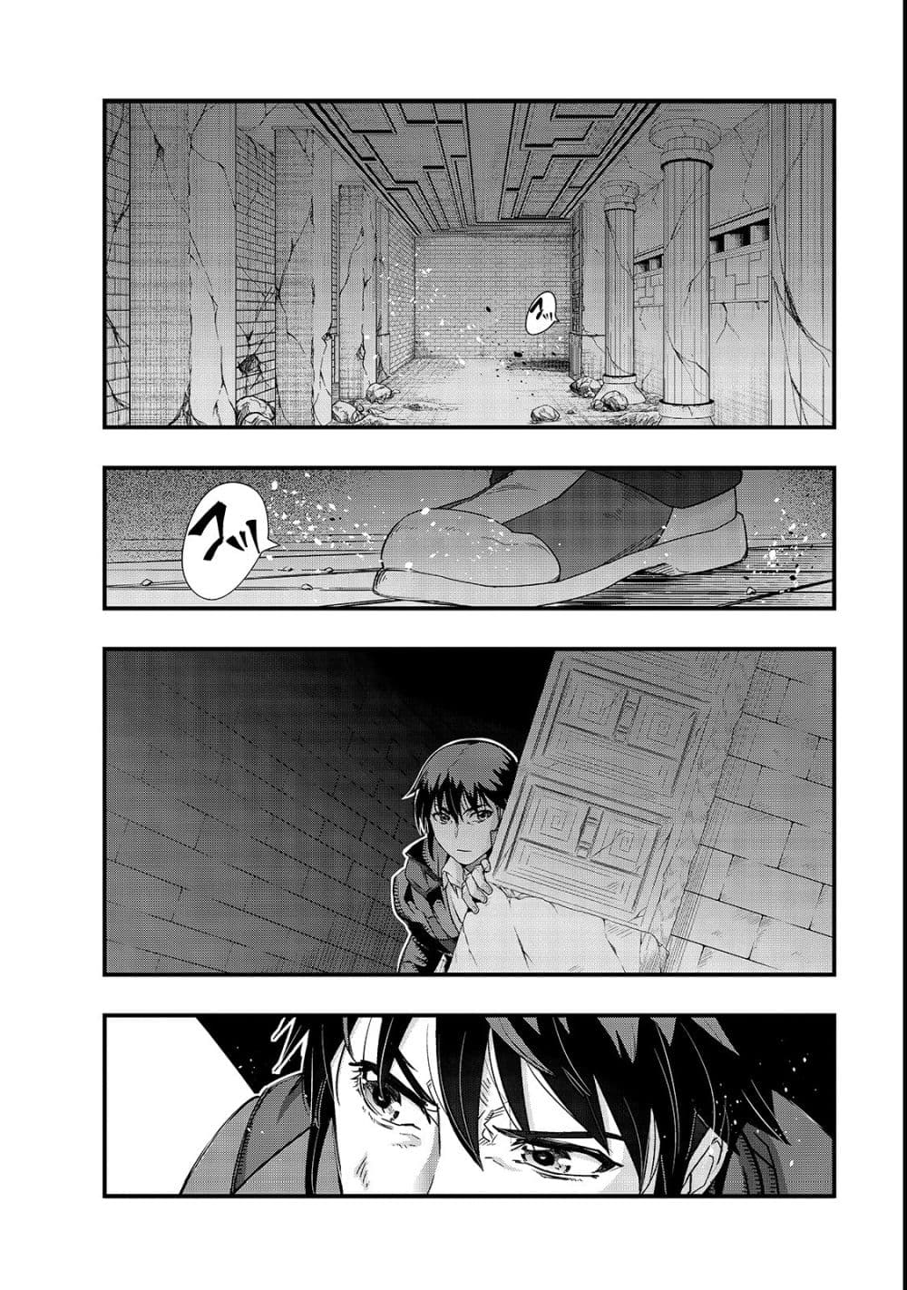 Hazure Waku no Joutai Ijou Skill de Saikyou ni Natta Ore ga Subete wo Juurin Suru made 3-จะเหยียบย่ำหรือถูกเหยียบย่ำ