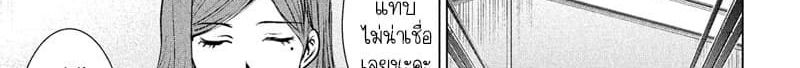Satanophany 103-ลัทธิชินเซย์