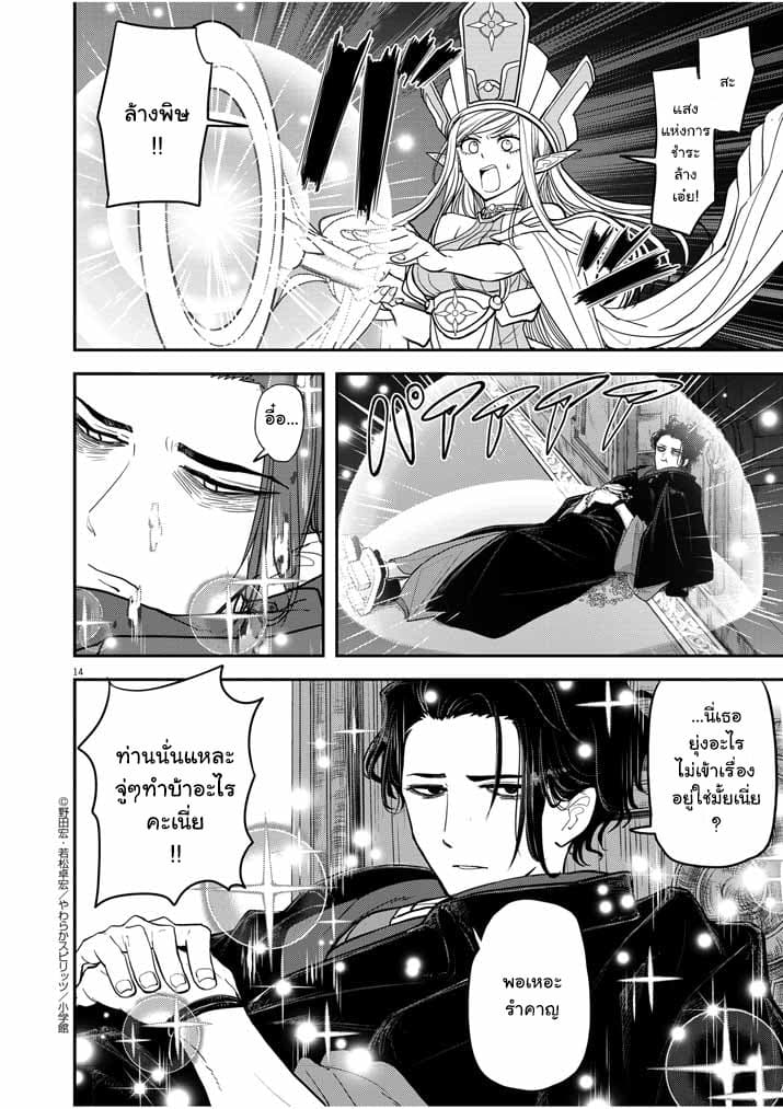 Isekai Shikkaku 1-1