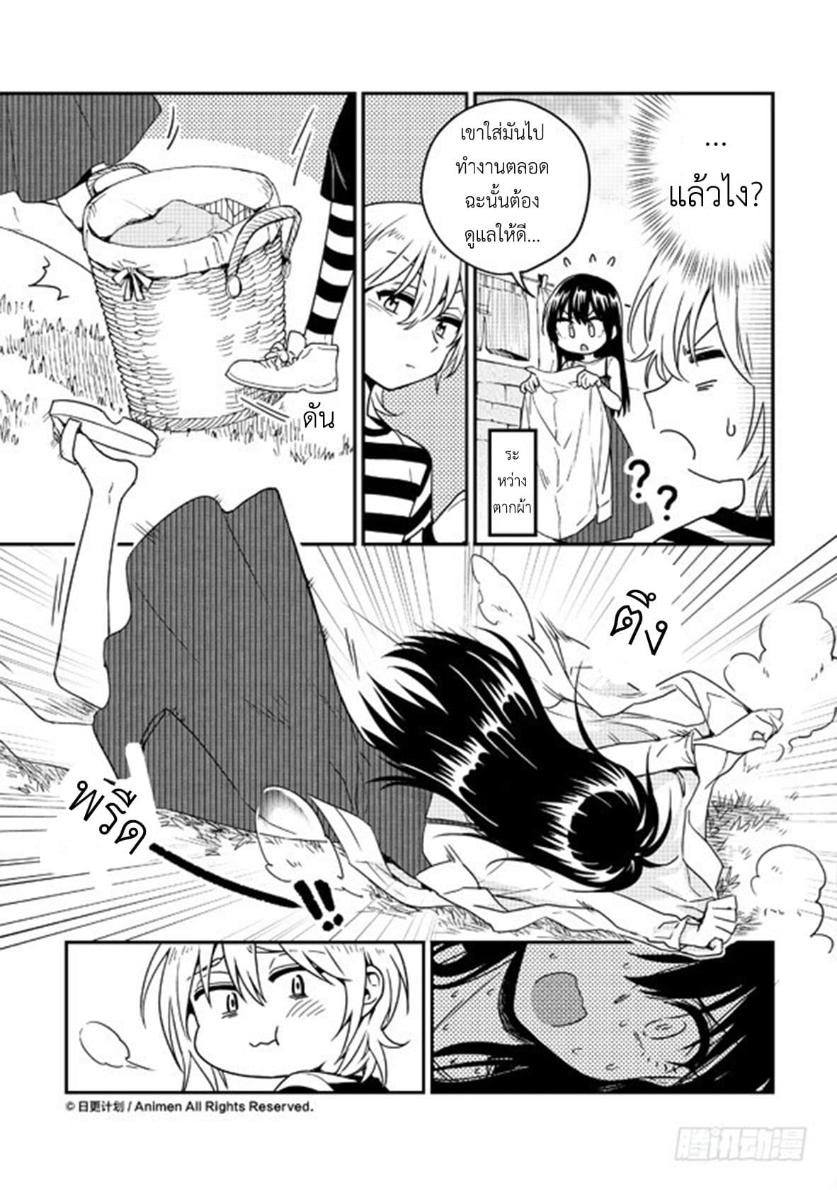 Magic Marriage 7-อดีตของเจสซี่