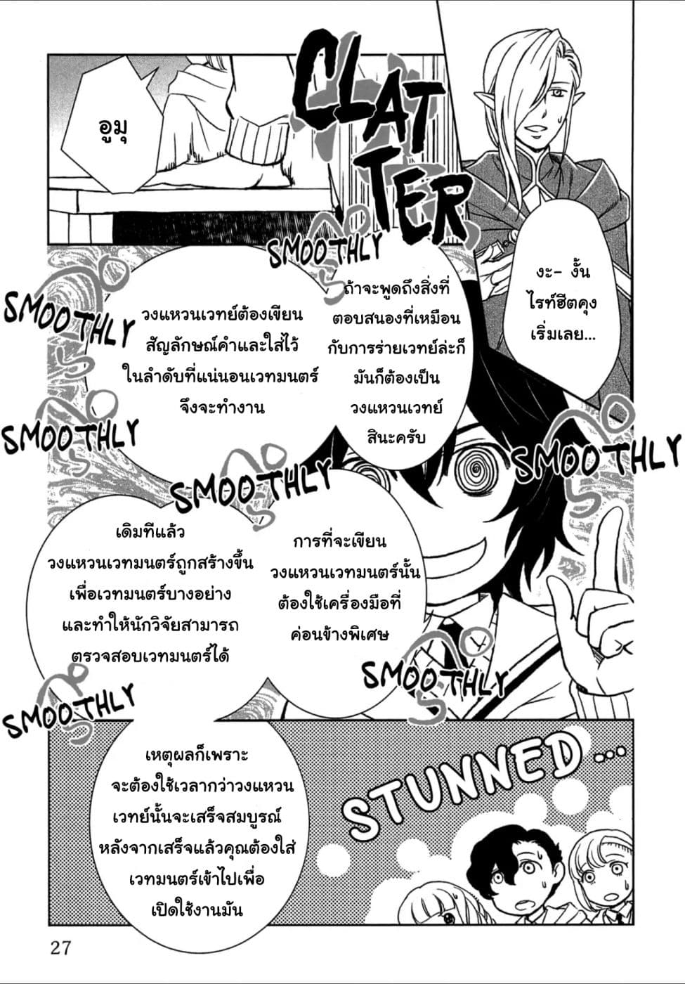 Monogatari no Naka no Hito 11-11