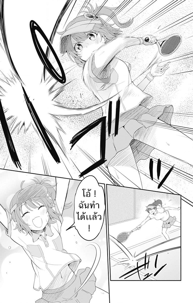 Ore wo Suki Nano wa Omae Dake ka yo 1-ตัวตนปลอมที่ซ่อนไว้