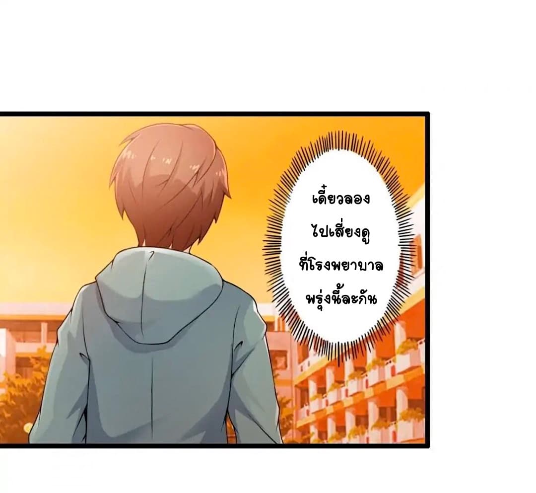 Day 100 of My Sister's Disappearance 100 วันที่น้องสาวฉันนั้นหายไป 55-55