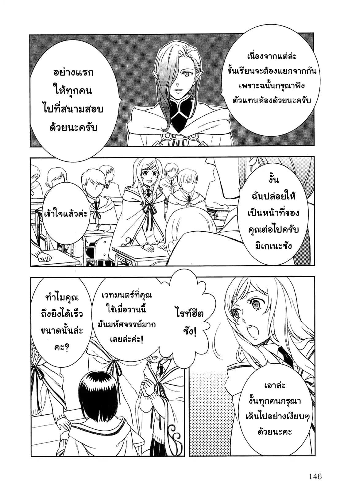 Monogatari no Naka no Hito 7-7