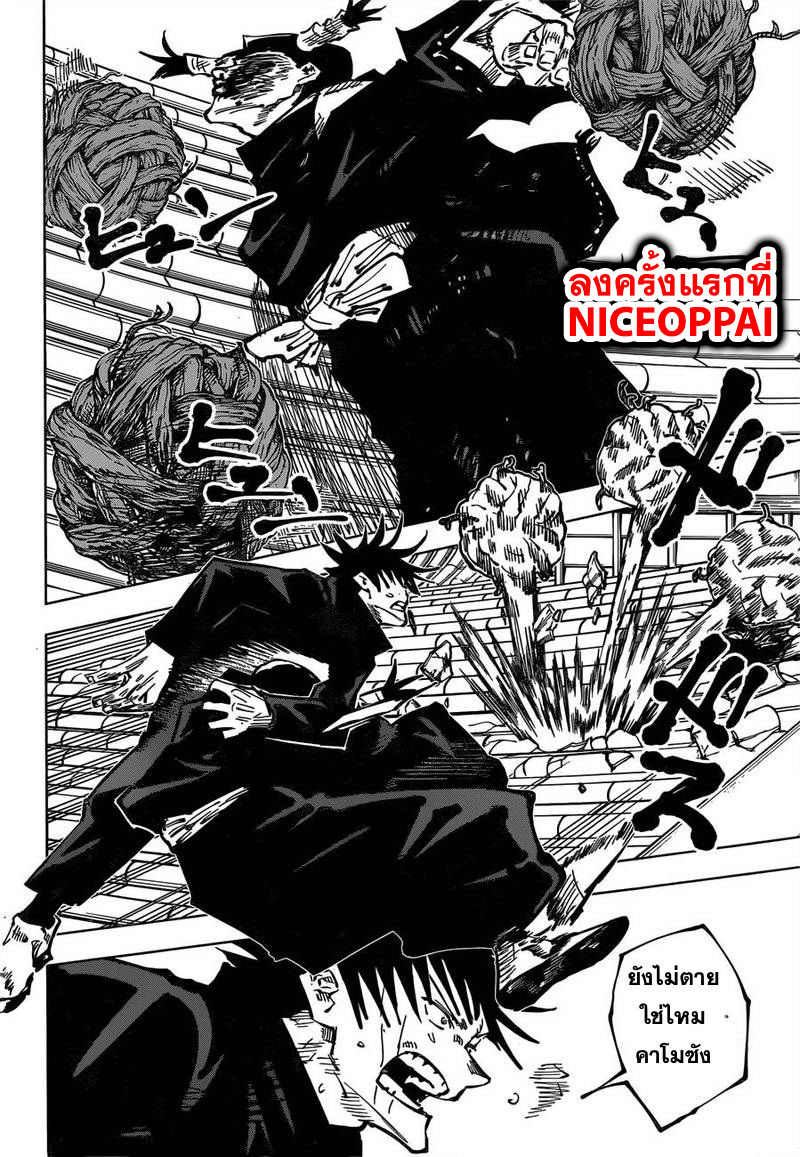 Jujutsu Kaisen มหาเวทย์ผนึกมาร 46-เวลา