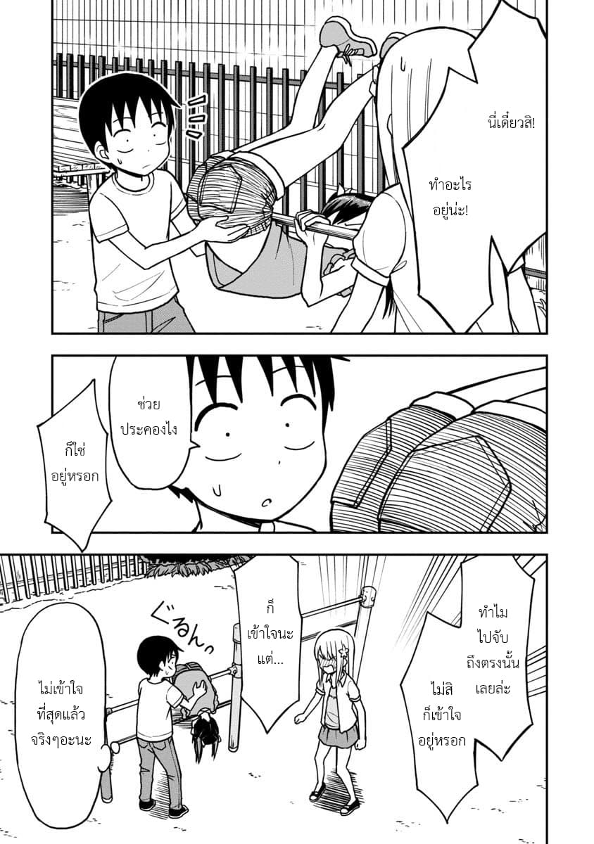 Himeno-chan ni Koi wa Mada Hayai รักยังเร็วไปสำหรับฮิเมโนะจัง 15-15