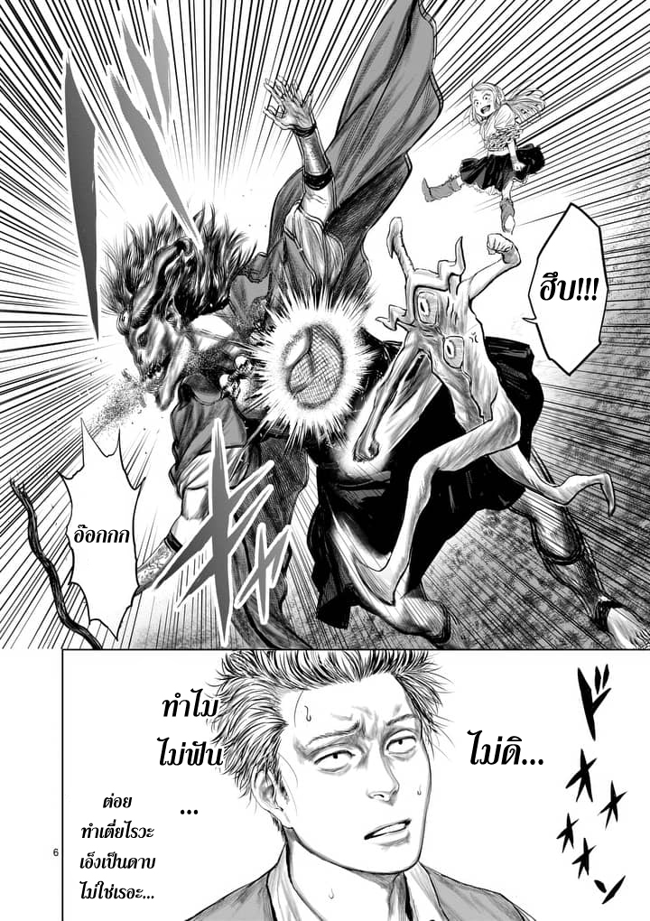 Jyaken San wa Sugu Bureru 4-4