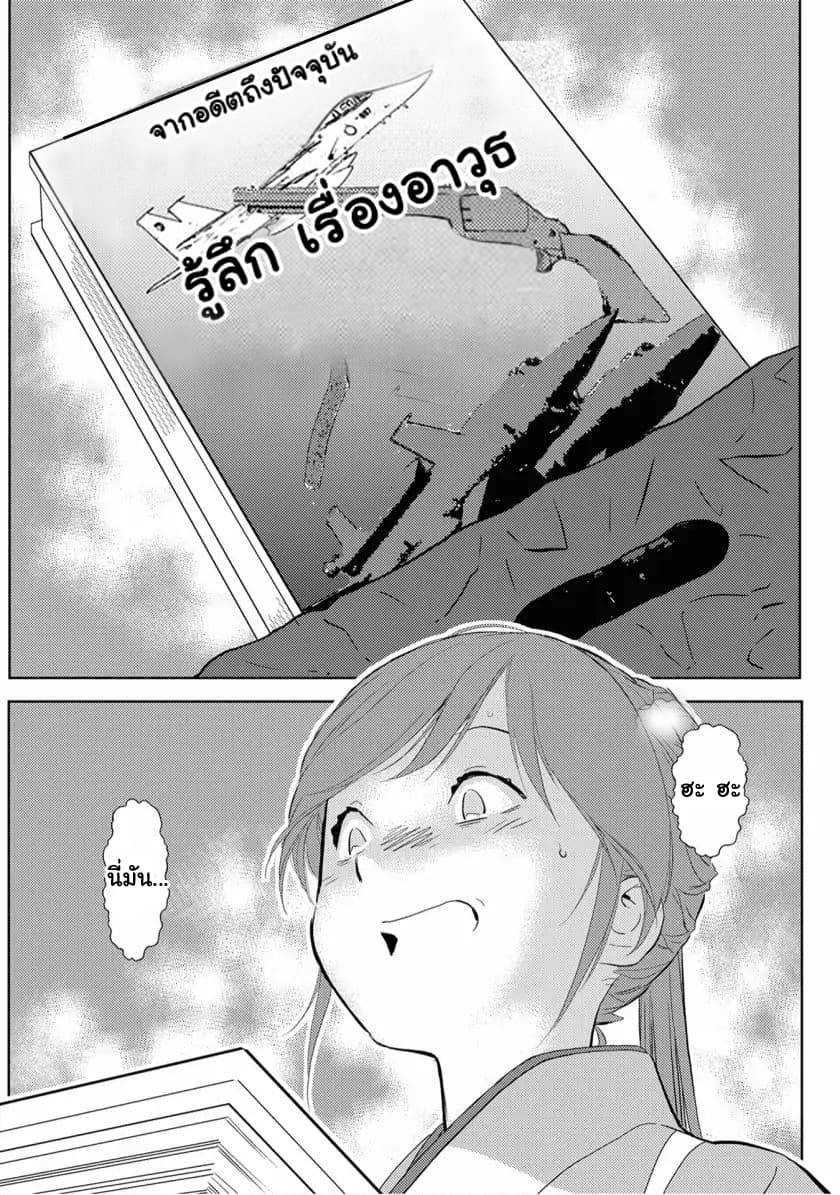Sengoku Komachi Kuroutan: Noukou Giga 7-เก็บเกี่ยว