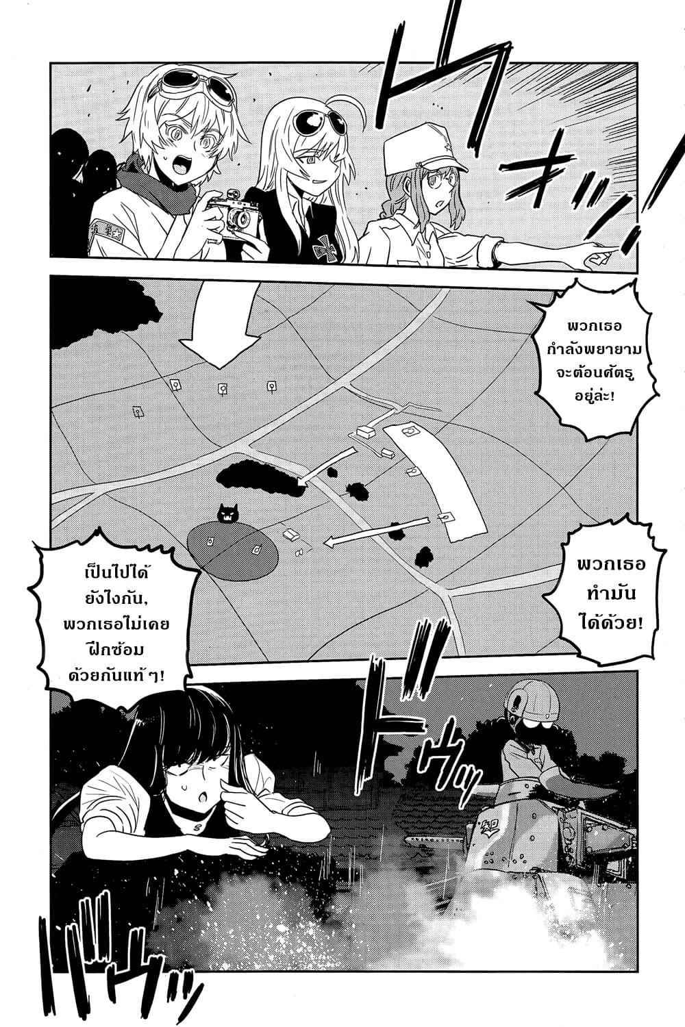 Girls Und Panzer: Ribbon Warrior 43-สงครามแห่งความตาย ณ โคโมโระ Part 10